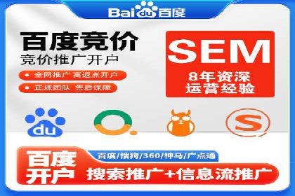 百度竞价开户案例：如何提升广告效果？