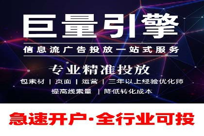 竞价广告开户技巧：打造高转化率广告的秘诀